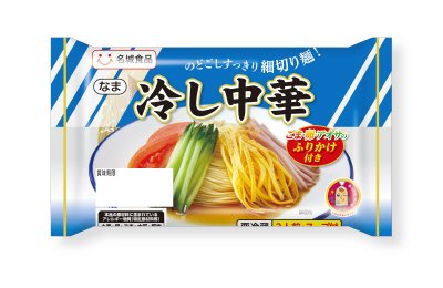 2食冷し中華