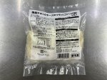 国産チキンとチーズのフライ（コンソメ味）