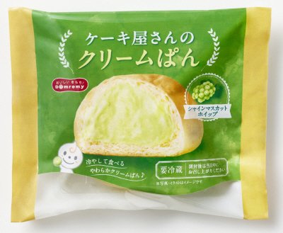 ケーキ屋さんのクリームぱん シャインマスカットホイップ