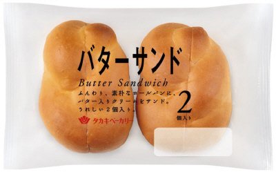 バターサンド（２）