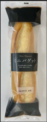 ＫＷミニバゲット