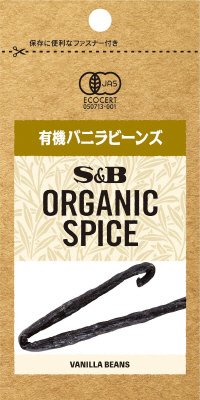 ORGANIC　SPICE　袋入り有機バニラビーンズ