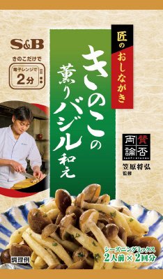 匠のおしながきシーズニング　きのこの薫りバジル和え