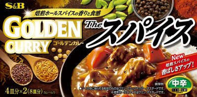 ゴールデンカレーザ・スパイス　中辛
