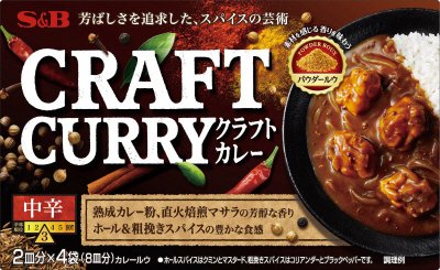 Ｓ＆Ｂ　ＣＲＡＦＴ　ＣＵＲＲＹ　中辛