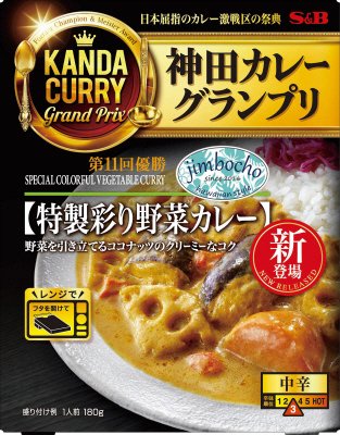 神田カレーグランプリ　jimbocho　特製彩り野菜カレー