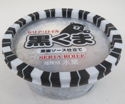 黒くま