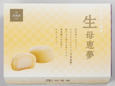 生母恵夢