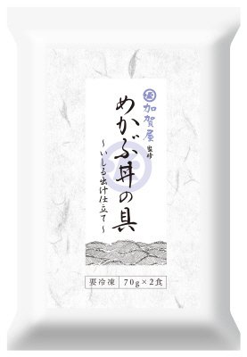 加賀屋監修 めかぶ丼の具～いしる出汁仕立て～
