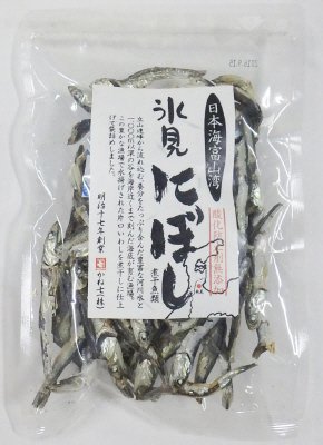 氷見にぼし