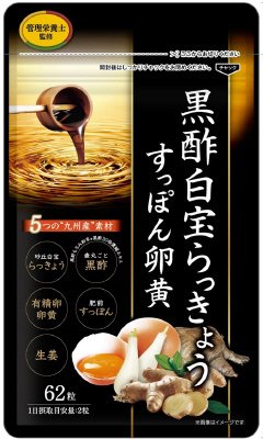 黒酢白宝らっきょうすっぽん卵黄