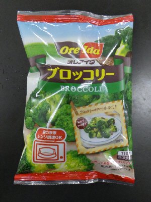 ブロッコリー