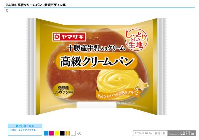 高級クリームパン