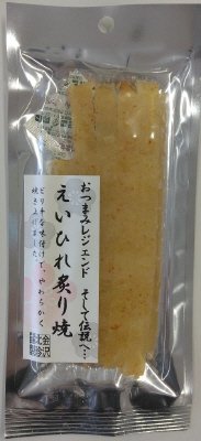 おつまみレジェンドえいひれ炙り焼