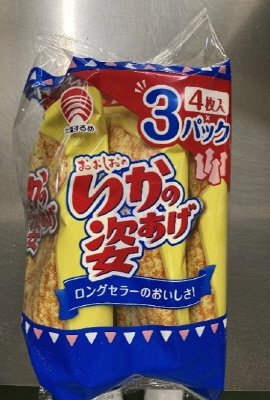 4枚3Pいかの姿あげ