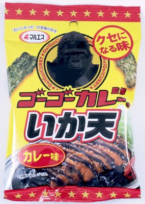 ゴーゴーカレーR監修　いか天カレー味