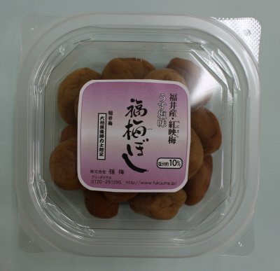 うす塩味福梅ぼし