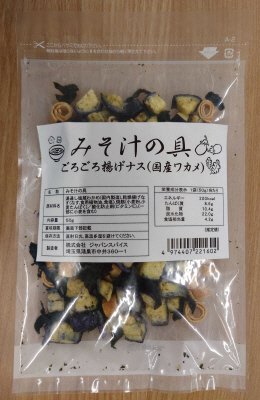 みそ汁の具ごろごろ揚げナス（国産ワカメ）