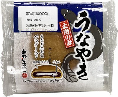 うなやき