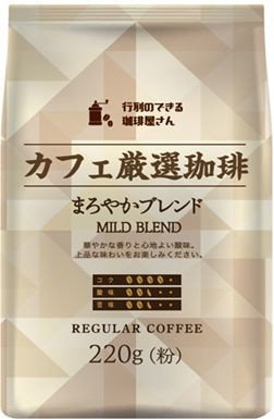 カフェ厳選珈琲　まろやかブレンド
