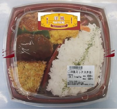 洋風ミックス弁当