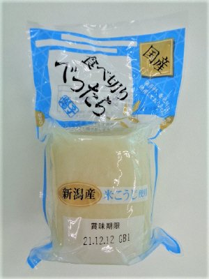 食べ切りべったら