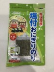 有明海産　塩付おにぎり