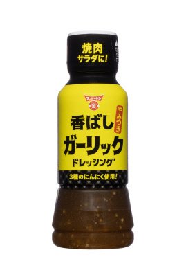 香ばしガーリックドレッシング