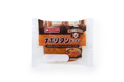 ナポリタンドーナツ