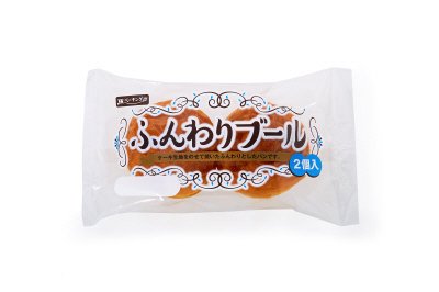 ふんわりブール２個入