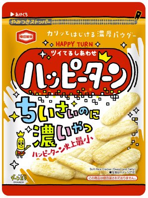ハッピーターンちいさいのに濃いやつ