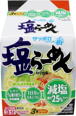 サッポロ一番　減塩　塩らーめん　３食パック