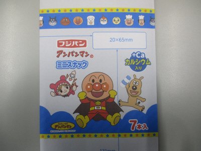 アンパンマンのミニスナック