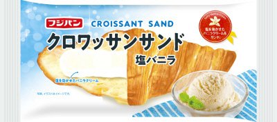 クロワッサンサンド　塩バニラ