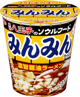 サッポロ一番　みんみんラーメン本店監修　八王子醤油ラーメン