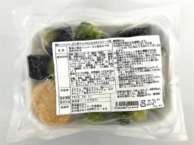 鶏ミニハンバーグと芽キャベツとなすのデミソース煮