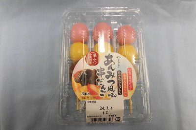 あんみつ風味の串だんご（３）黒みつ小袋別添