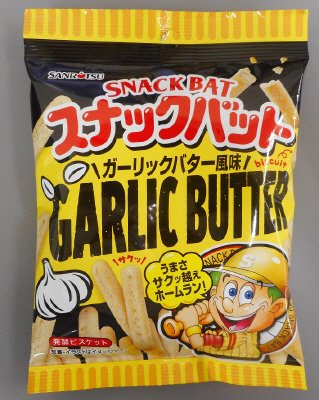 スナックバット　ガーリックバター風味