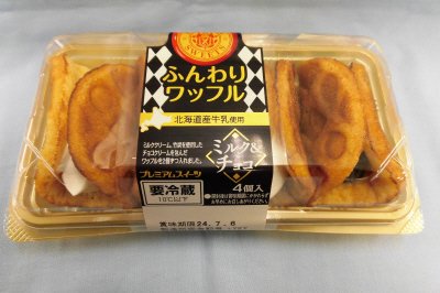 ふんわりワッフル（ミルク＆チョコ）北海道産牛乳使用（４）