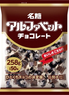 アルファベットチョコレートパーティーパック２５８ｇ