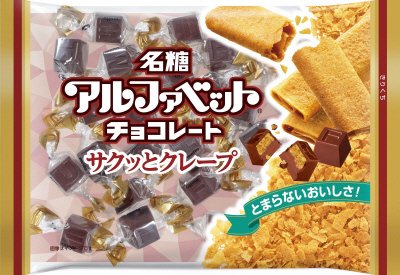 アルファベットチョコレート　サクッとクレープ１４１ｇ