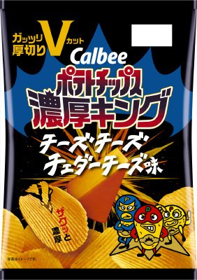ポテトチップス濃厚キングチーズチーズチェダーチーズ味