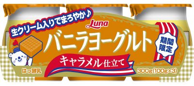 バニラヨーグルト　キャラメル仕立て