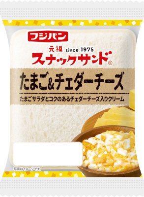スナックサンドたまご＆チェダーチーズ
