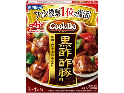 「Ｃｏｏｋ　Ｄｏ®」（中華合わせ調味料）１３　黒酢酢豚用