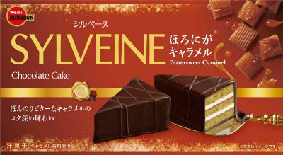 シルベーヌほろにがキャラメル