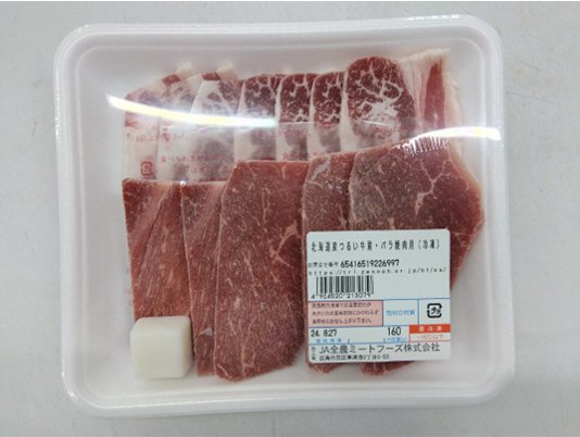 全農ミートフーズ広島／北海道産つるい牛焼肉セット（肩・バラ）（冷凍）