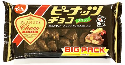 ピーナッツチョコ