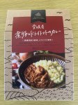 瀬戸内クラフトカレー煮豚とドライトマトのカレー
