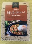瀬戸内クラフトカレー　鱧と実山椒のキーマ